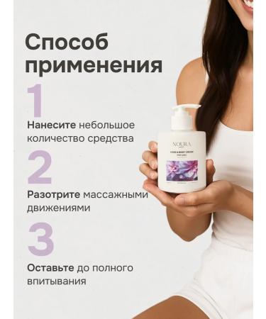 NOURA Hand and body with panthenol perfumed - Buy Online on GoSupps.com