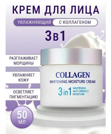 Beauty Cream Moisturizing face with collagen