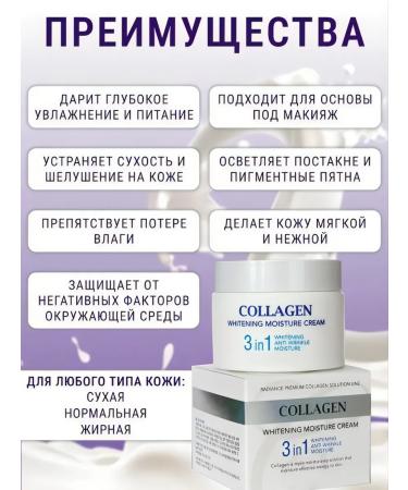 Beauty Cream Moisturizing face with collagen - Buy Online on GoSupps.com