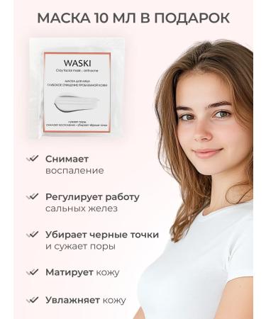 Waski Acne soap and acne for problematic leather adolescents - Buy Online on GoSupps.com