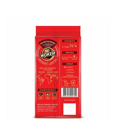 Jockey Ground coffee in the east 250 g - Buy Online on GoSupps.com