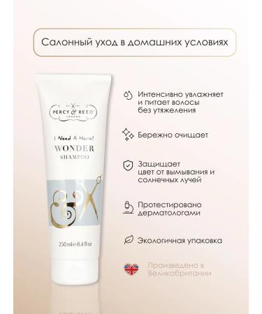 Percy & Reed I need a hero hair shampoo moisturizer 250ml - Buy Online on GoSupps.com