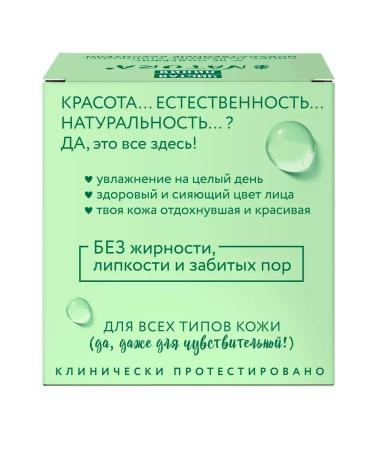 Clean line Cream-gel for the face moisturizing 45ml 2pcs - Buy Online on GoSupps.com