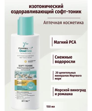 Vitex Pharmacos Dead Sea Healing Soft-Tonik Isotonic - Buy Online on GoSupps.com