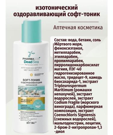 Vitex Pharmacos Dead Sea Healing Soft-Tonik Isotonic - Buy Online on GoSupps.com