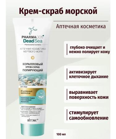 Vitex Pharmacos Dead Sea Coral Creb Poly Faces - Buy Online on GoSupps.com