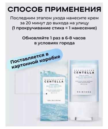 SKIN1004 Sun Stick Sunny stick with a silk finish 20 g - Buy Online on GoSupps.com