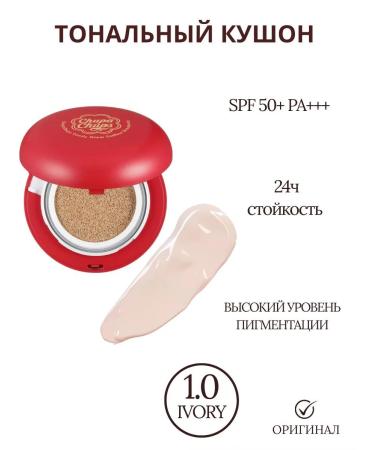 Tonal base of Kushon Chupa Chups for Korea Faces 01