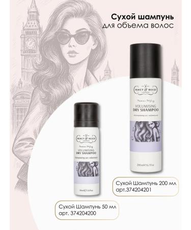 Percy & Reed Session Styling Sacle shampoo for volume 200 ml - Buy Online on GoSupps.com