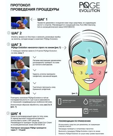 PROMOITALIA Piling PQ Age Plus 3 ml - Buy Online on GoSupps.com