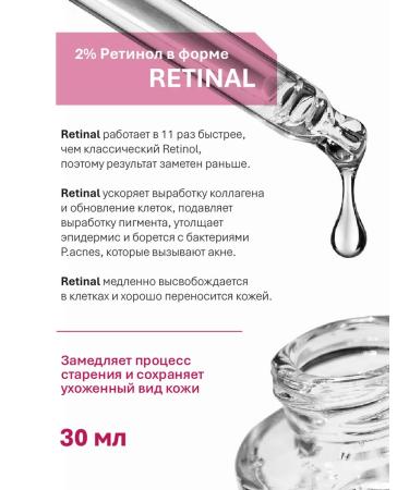 inoPharm Serum for facial skin with 2% retinol rejuvenating - Buy Online on GoSupps.com