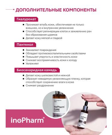 inoPharm Serum for facial skin with 2% retinol rejuvenating - Buy Online on GoSupps.com