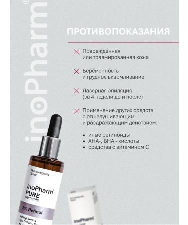 inoPharm Serum for facial skin with 2% retinol rejuvenating - Buy Online on GoSupps.com