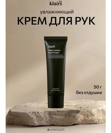 Dear dear Moisturizing hand cream without fragrance 50 g