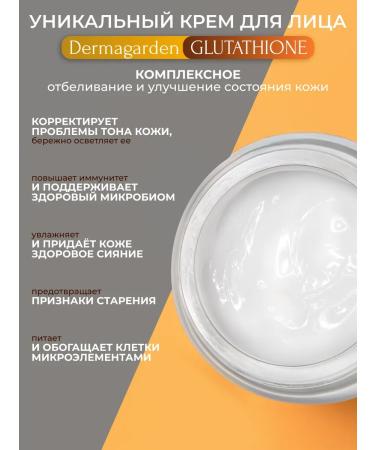 DERMAGARDEN Moisturizing face whitening from age spots - Buy Online on GoSupps.com