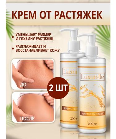 Luxurelle Stretching cream for teenagers 2 pcs