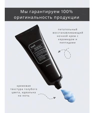 Dear Clairs Night calming face cream with centella and peptides - Buy Online on GoSupps.com