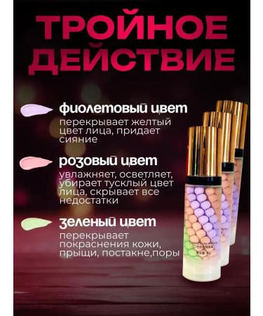 FundamentalfomakeuZone 3 pcs base base for makeup. Personomer for 3 in 1 - Buy Online on GoSupps.com
