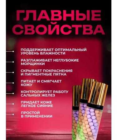 FundamentalfomakeuZone 3 pcs base base for makeup. Personomer for 3 in 1 - Buy Online on GoSupps.com