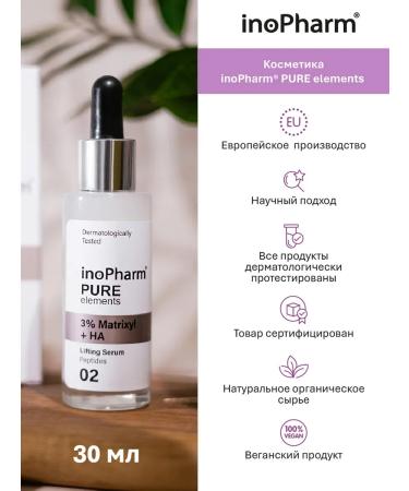 inoPharm Anti -aging serum with peptides and hyaluronic acid - Buy Online on GoSupps.com