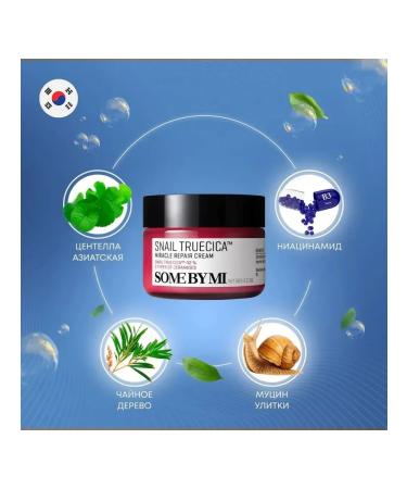 Some by mi Restoring cream with mucin black snail - Buy Online on GoSupps.com
