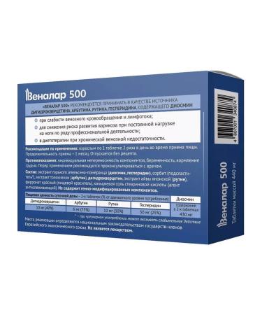 Venalar 500 N60 table 440mg-2pcs - Buy Online on GoSupps.com