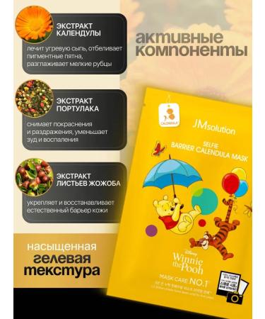 JMSolution A set of fabric masks for perfect skin 10 pcs - Buy Online on GoSupps.com