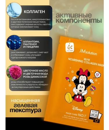 JMSolution A set of fabric masks for perfect skin 10 pcs - Buy Online on GoSupps.com