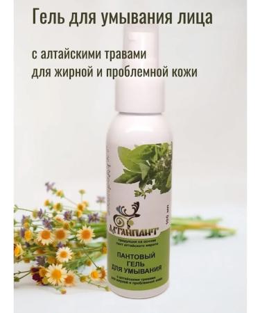 altaipant Gel for washing the face from acne on herbs