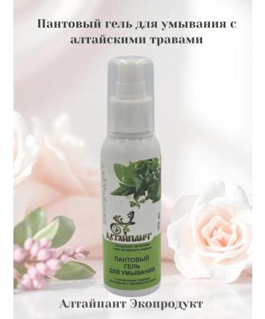 altaipant Gel for washing the face from acne on herbs - Buy Online on GoSupps.com
