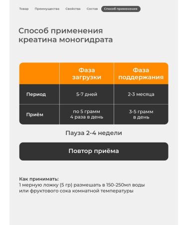 Soul Way Creatine Monohydrate with an Orange Swig 300 grams 60 servings - Buy Online on GoSupps.com