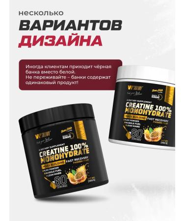 Soul Way Creatine Monohydrate with a sedge of Marakuya 300 grams 60 servings - Buy Online on GoSupps.com