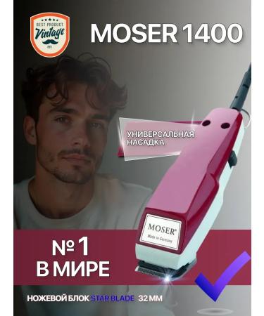 Hair clippers Moser 1400 haircut machine