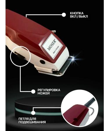 Hair clippers Moser 1400 haircut machine - Buy Online on GoSupps.com