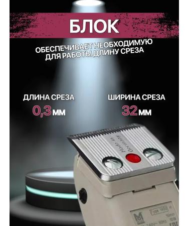 Hair clippers Moser 1400 haircut machine - Buy Online on GoSupps.com