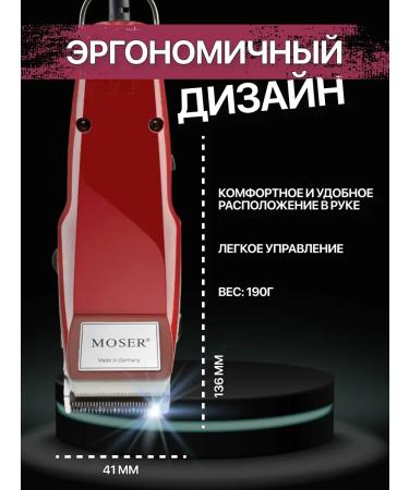 Hair clippers Moser 1400 haircut machine - Buy Online on GoSupps.com