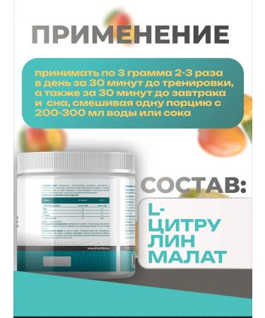 JUST FIT Citrullin 500 g mango - Buy Online on GoSupps.com