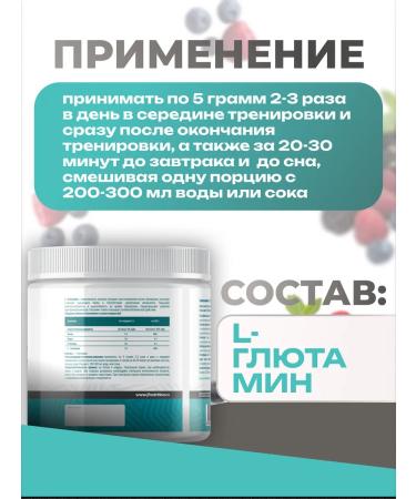 JUST FIT Glutamine 200 grams forest berry - Buy Online on GoSupps.com