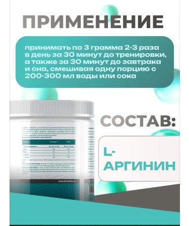 JUST FIT L-Arginine 500 gr without taste - Buy Online on GoSupps.com