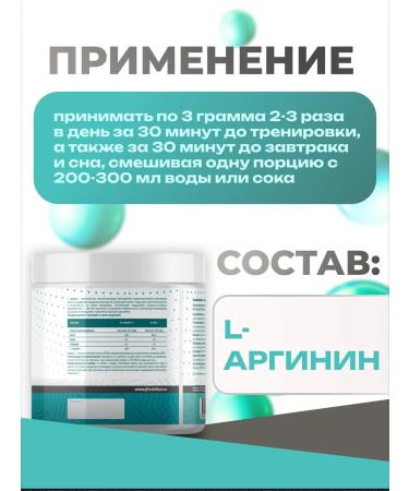 JUST FIT L-Arginine 200 gr without taste - Buy Online on GoSupps.com