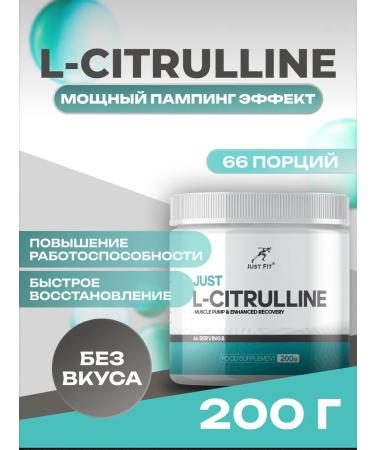 JUST FIT Citrullin 200 g without taste