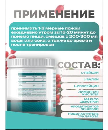 JUST FIT Vasaa powder amino acids 400 g Barberry - Buy Online on GoSupps.com