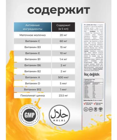 Shiffa home Children's syrup for immunity - Buy Online on GoSupps.com