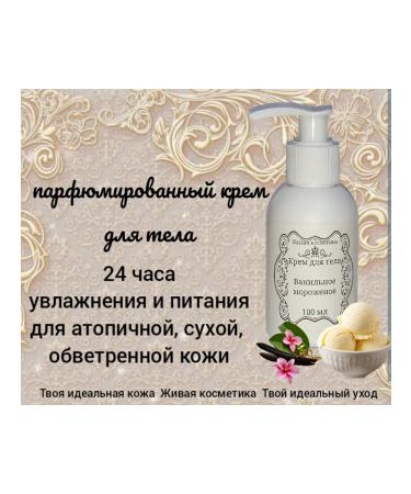 Hand and body cream moisturizing vanilla ice cream
