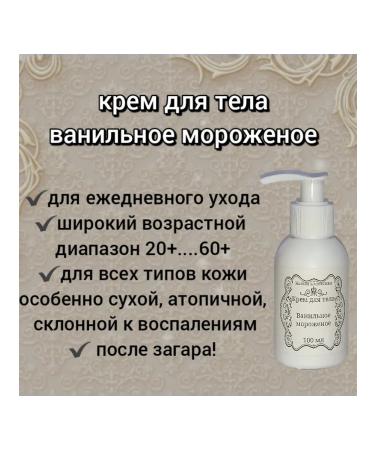 Hand and body cream moisturizing vanilla ice cream - Buy Online on GoSupps.com