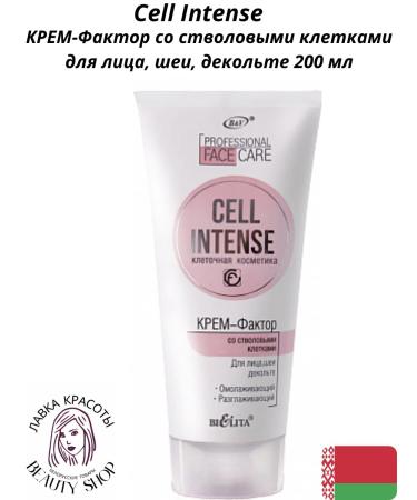 Belita Cell Intense Cream factor for the face neck neckline 200 ml