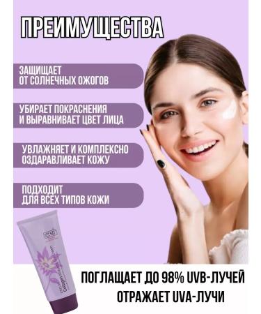 Anti -aging sunscreens Collagen 70 ml - Buy Online on GoSupps.com