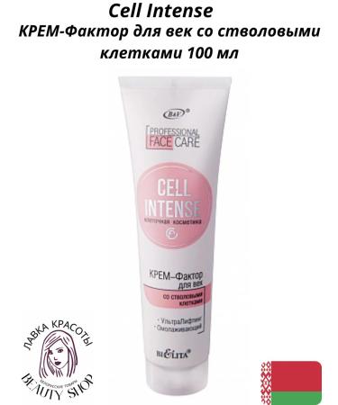 Belita Cell Intense Cream factor for eyelids with stem cells