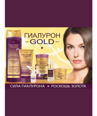 Vitex GILD Gold Cream-Piling Global Rejuvenation Night 60+ - Buy Online on GoSupps.com