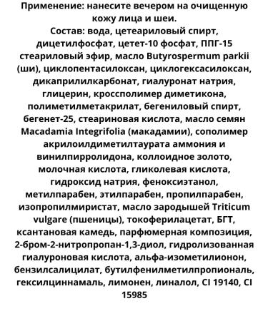 Vitex GILD Gold Cream-Piling Global Rejuvenation Night 60+ - Buy Online on GoSupps.com